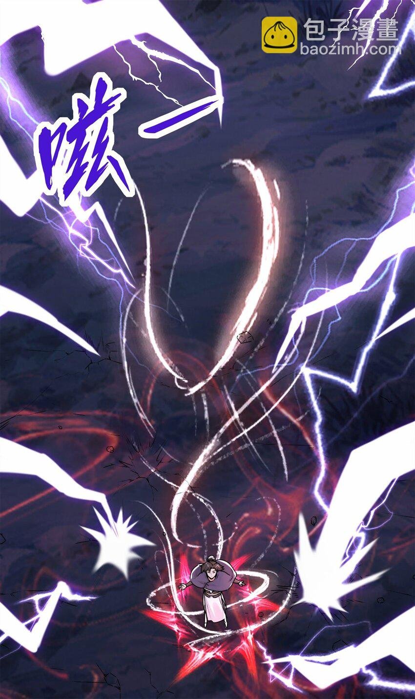 07 洞悉雷电奥义