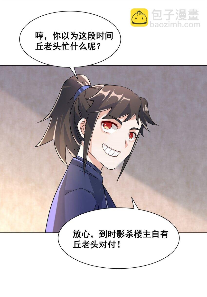 79 领悟剑意