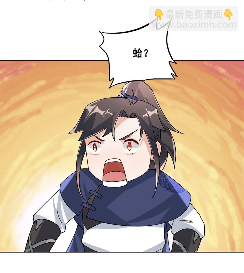 79 领悟剑意