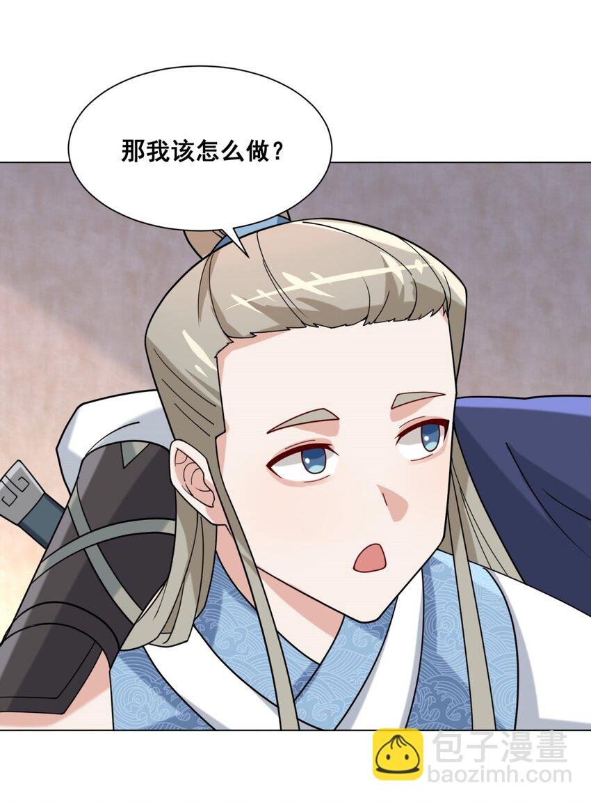 79 领悟剑意