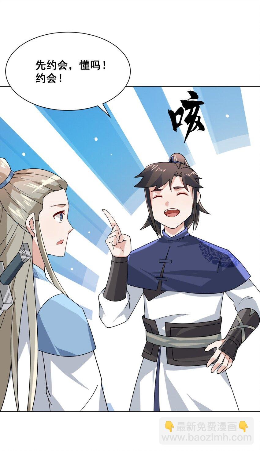 79 领悟剑意