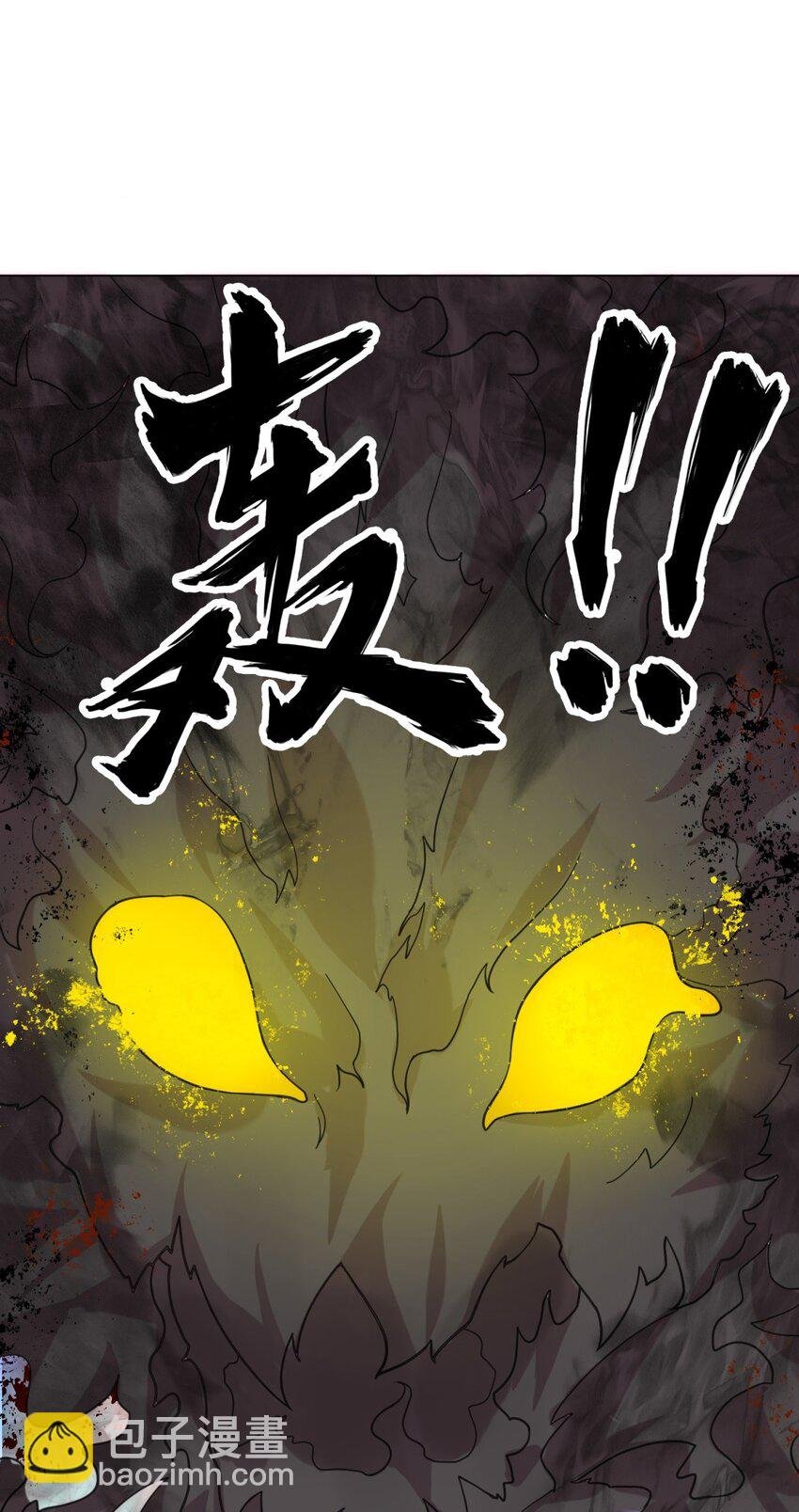 79 领悟剑意
