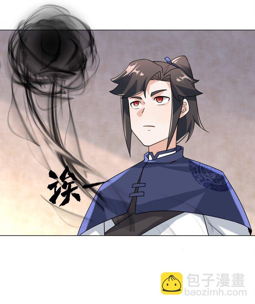 79 领悟剑意