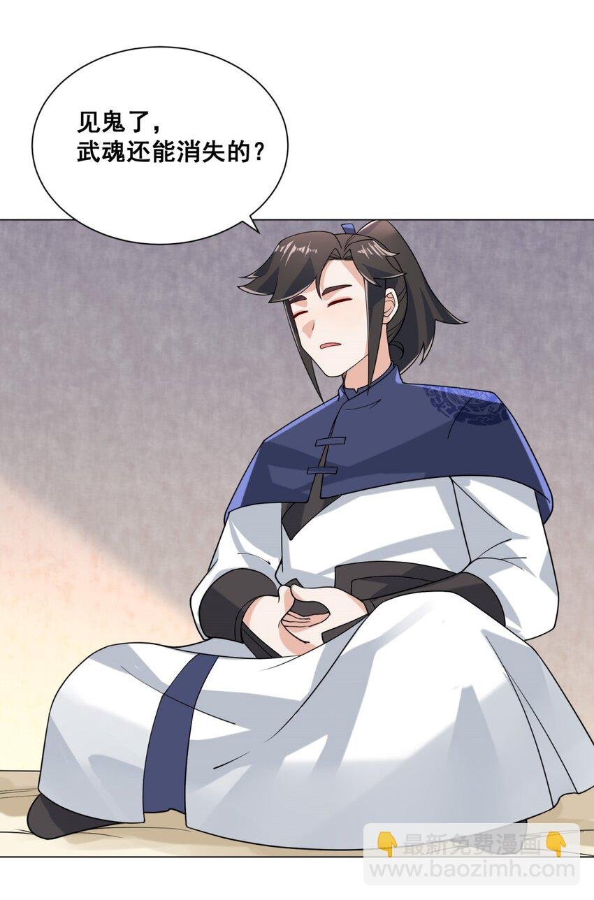 79 领悟剑意