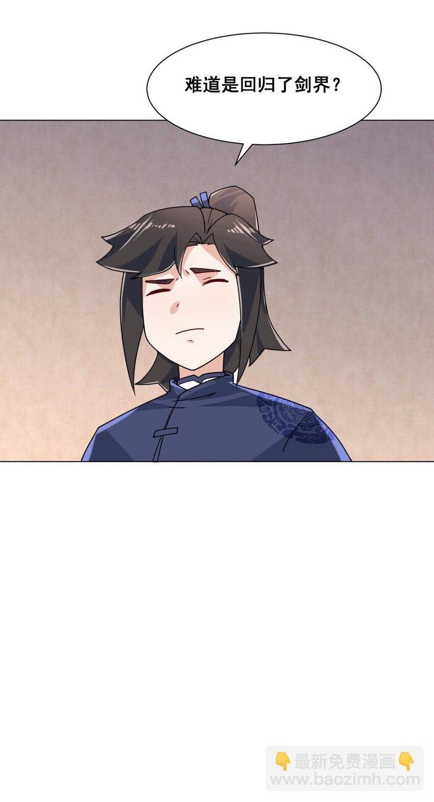 79 领悟剑意
