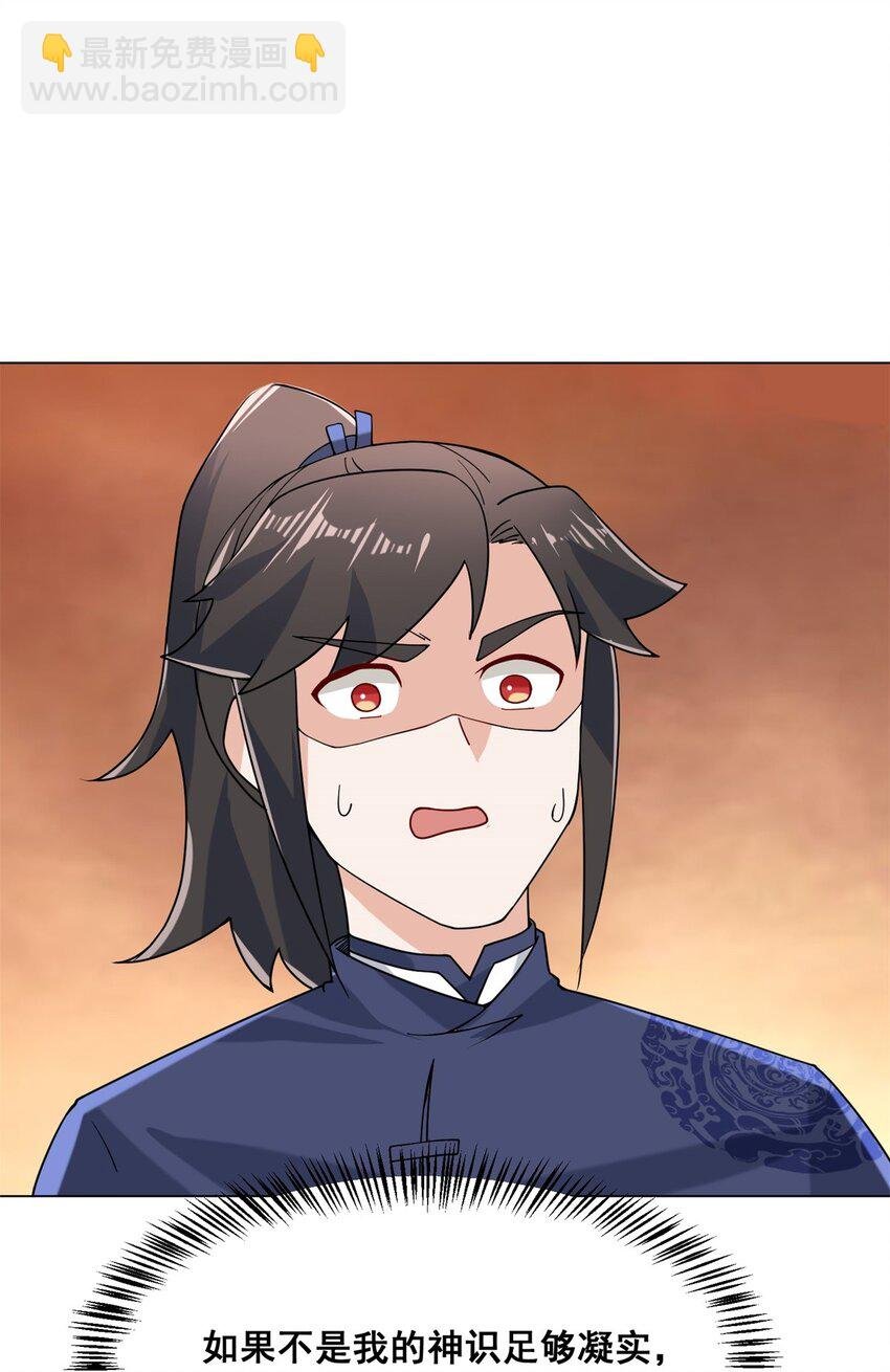 79 领悟剑意
