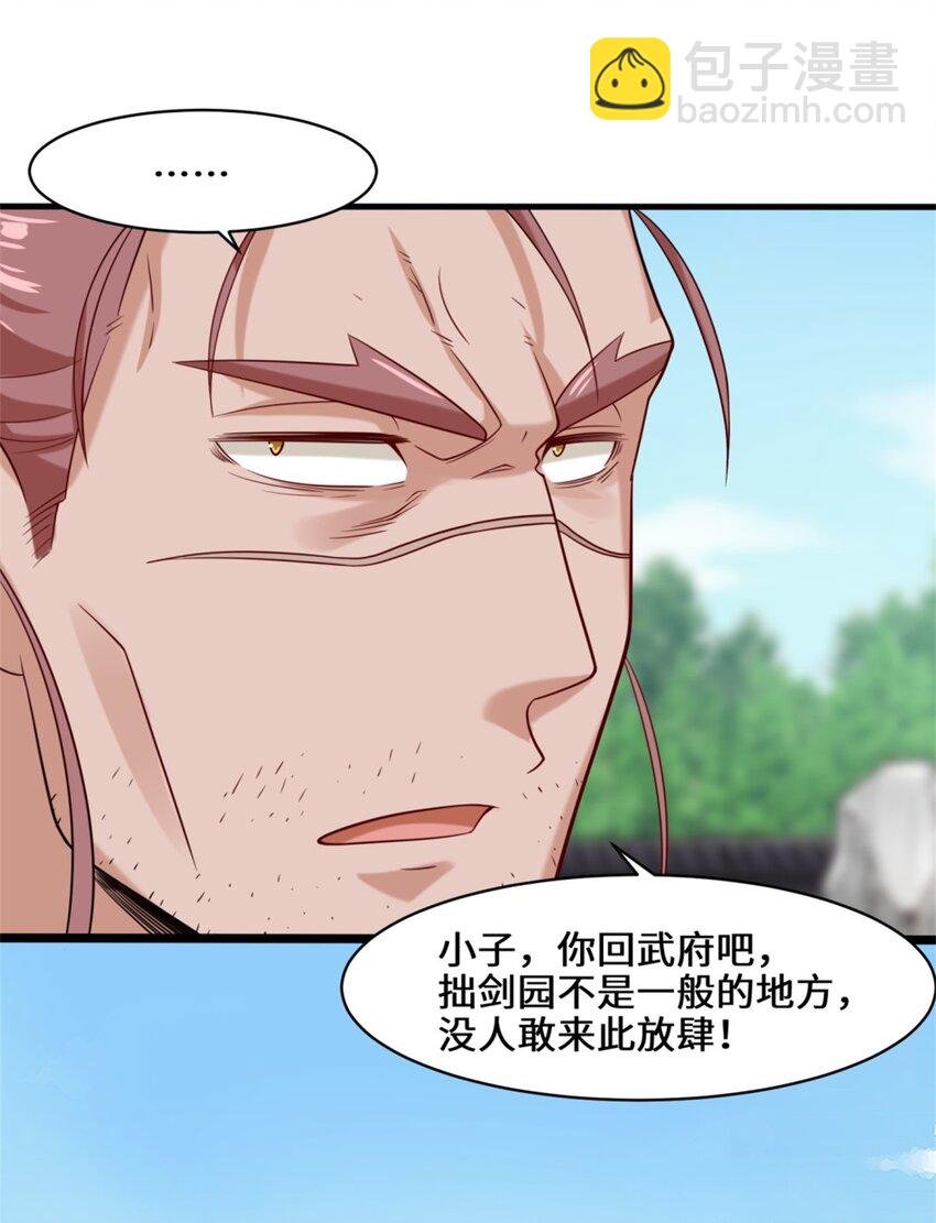 81 影遁武意