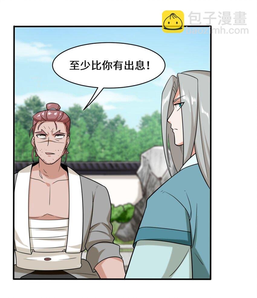 81 影遁武意