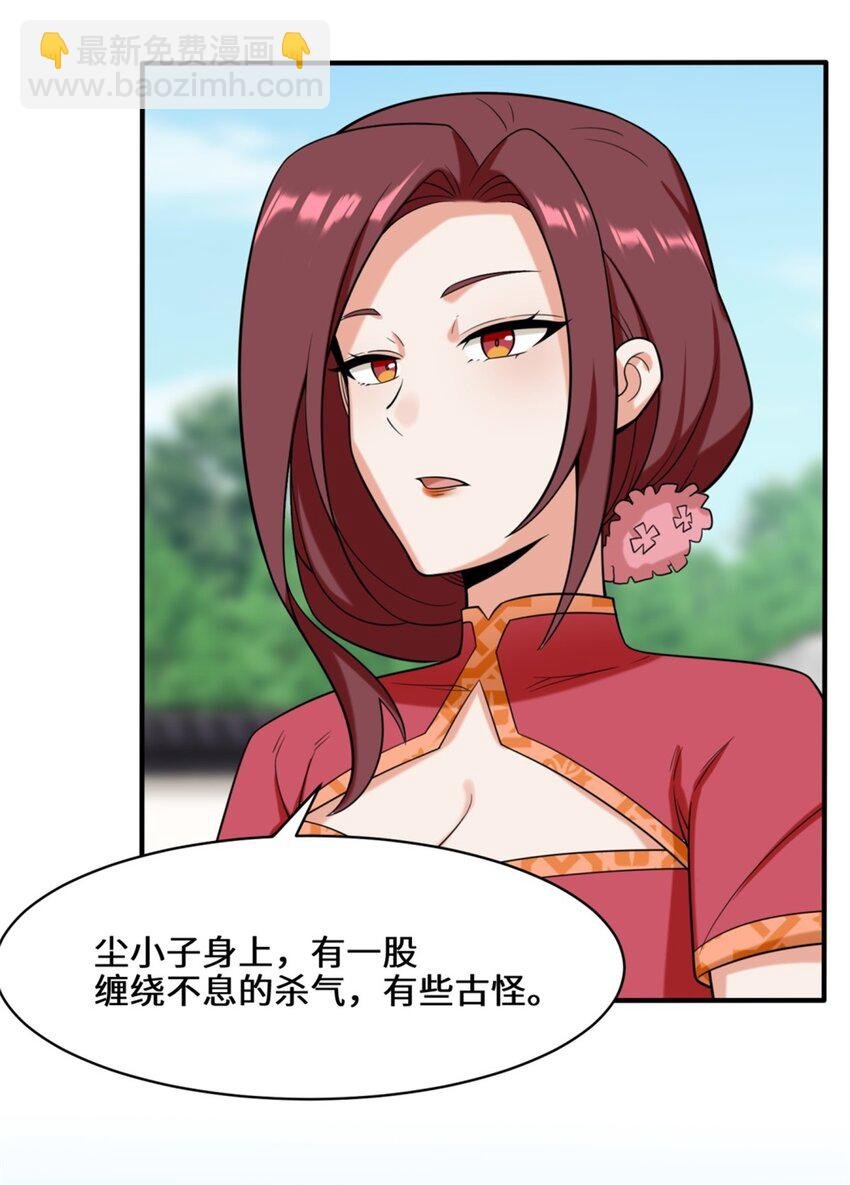 81 影遁武意