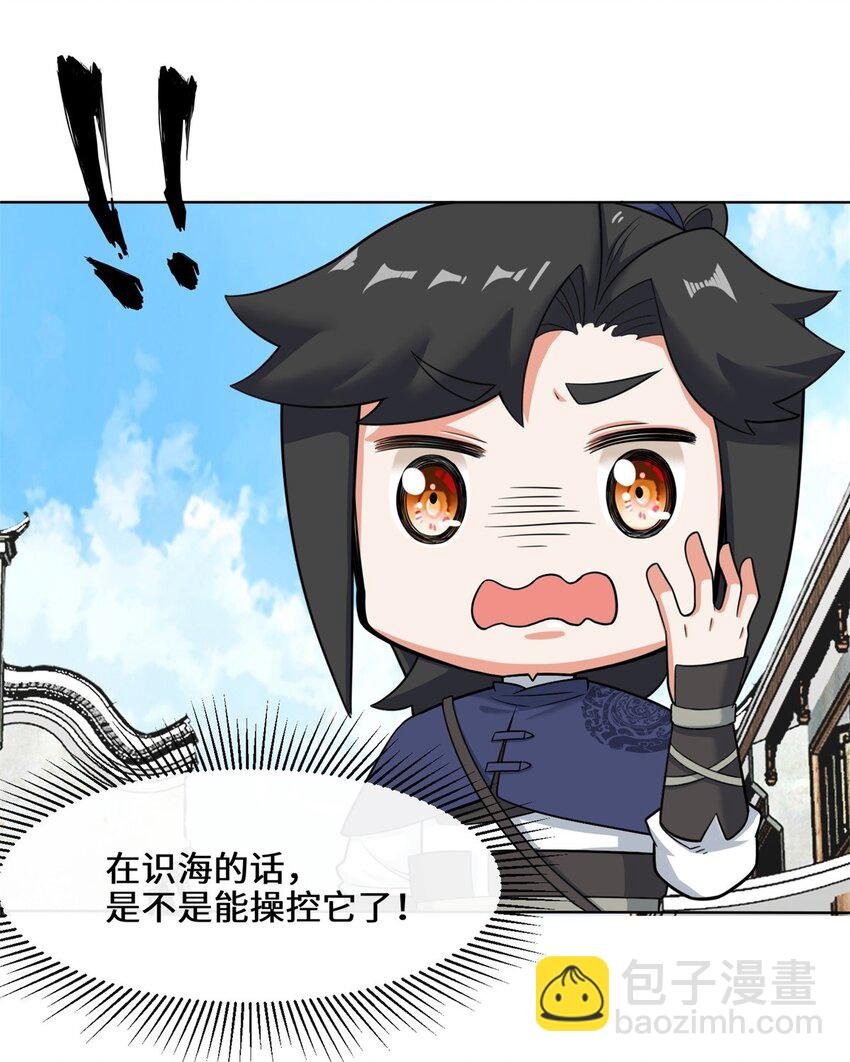 81 影遁武意