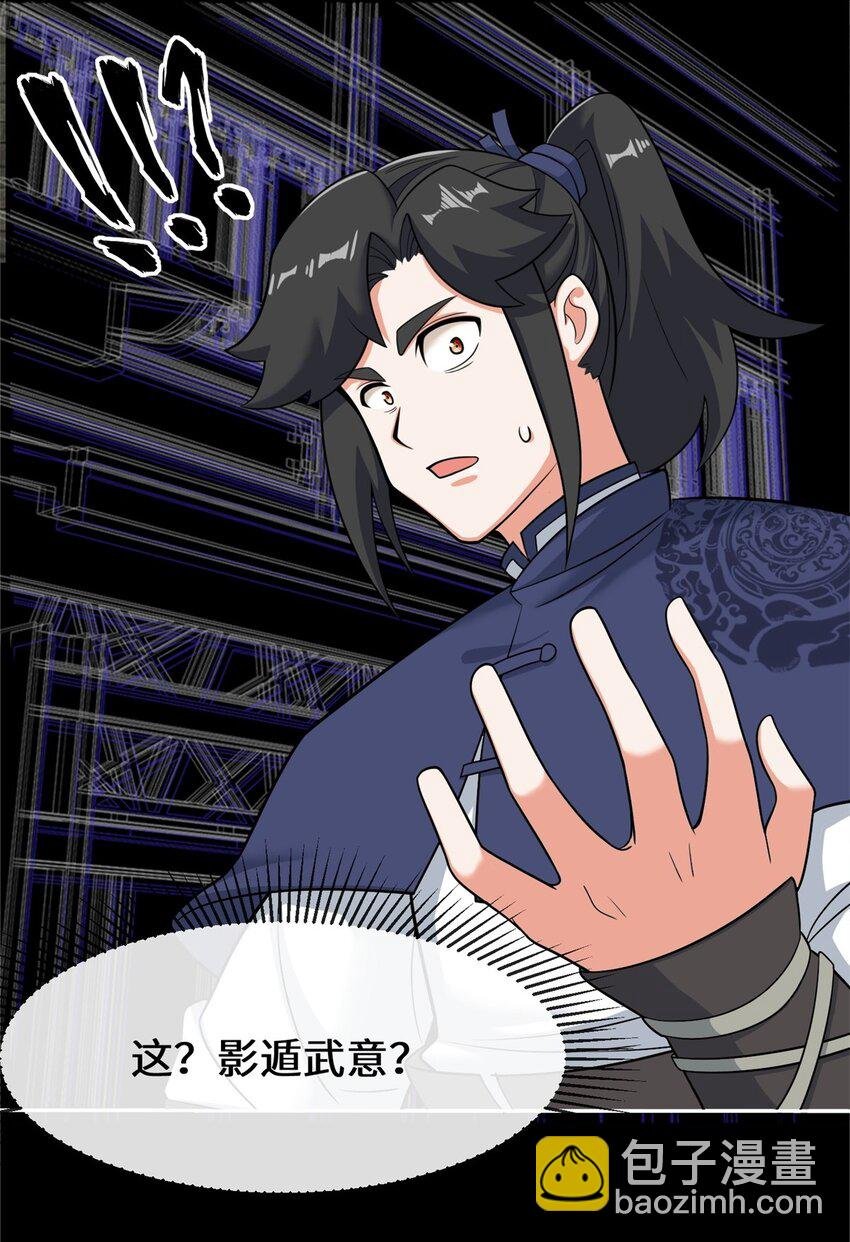 81 影遁武意