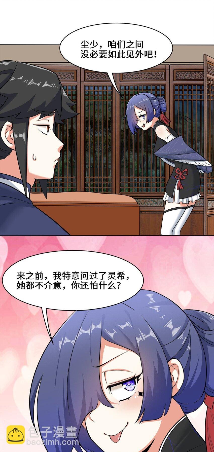 81 影遁武意