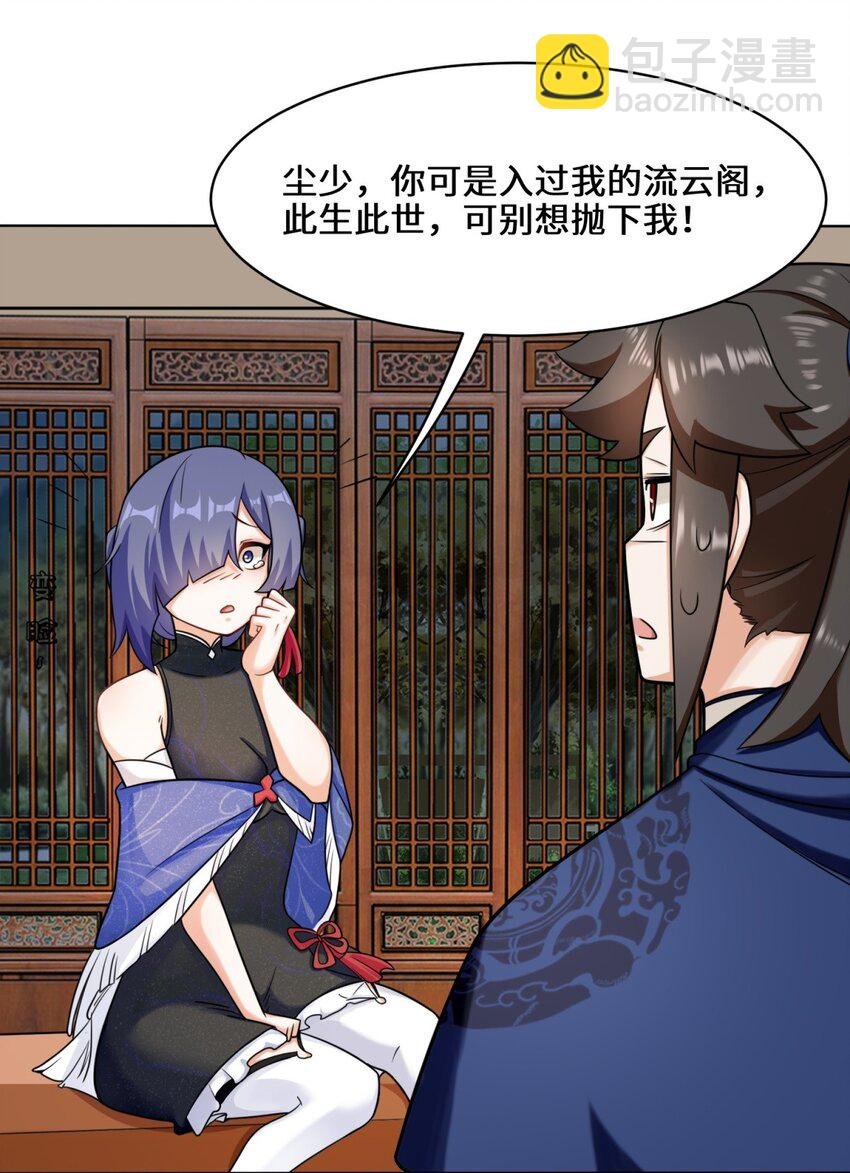 81 影遁武意