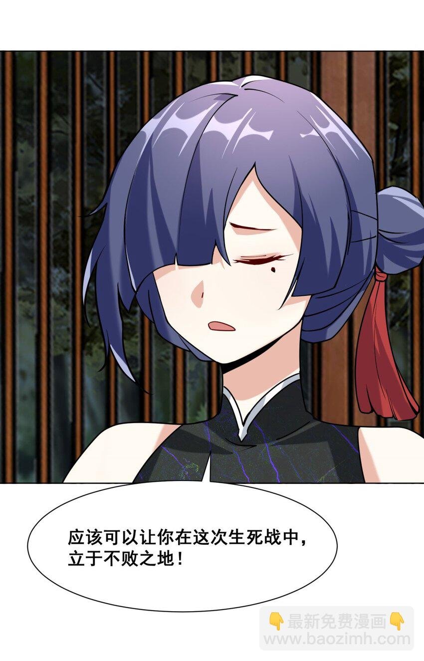 82 真龙精血
