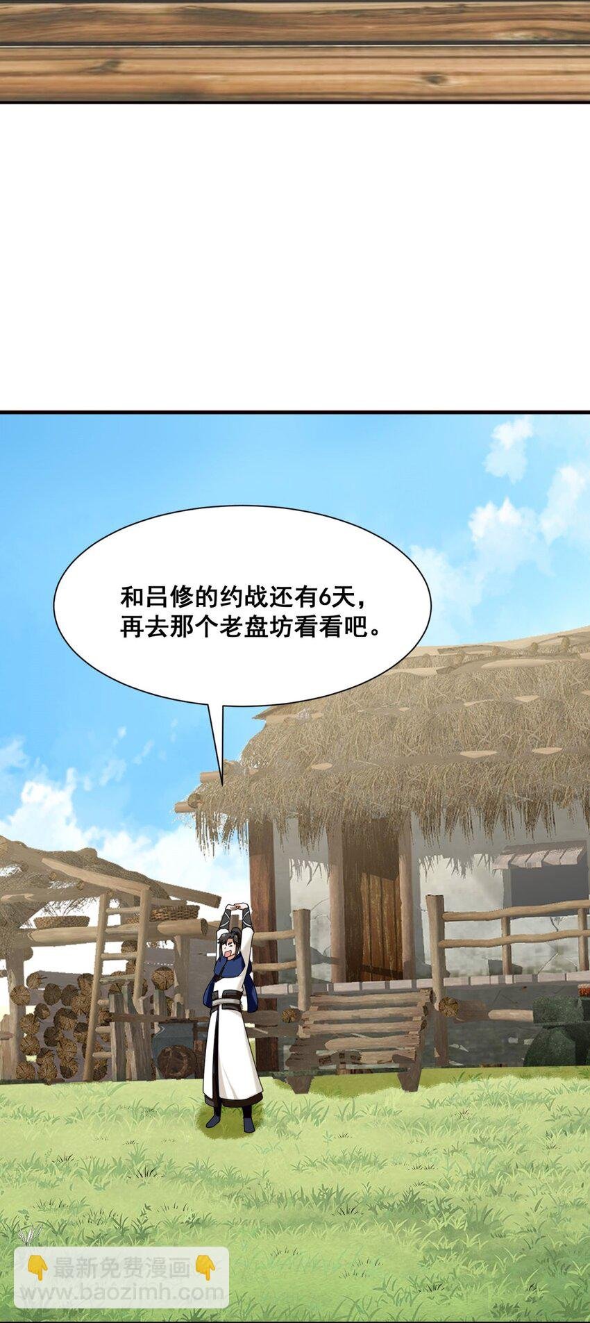 82 真龙精血