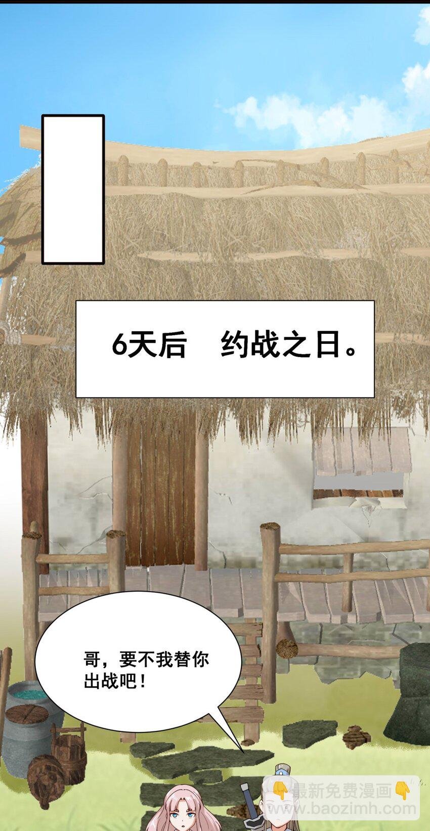 82 真龙精血