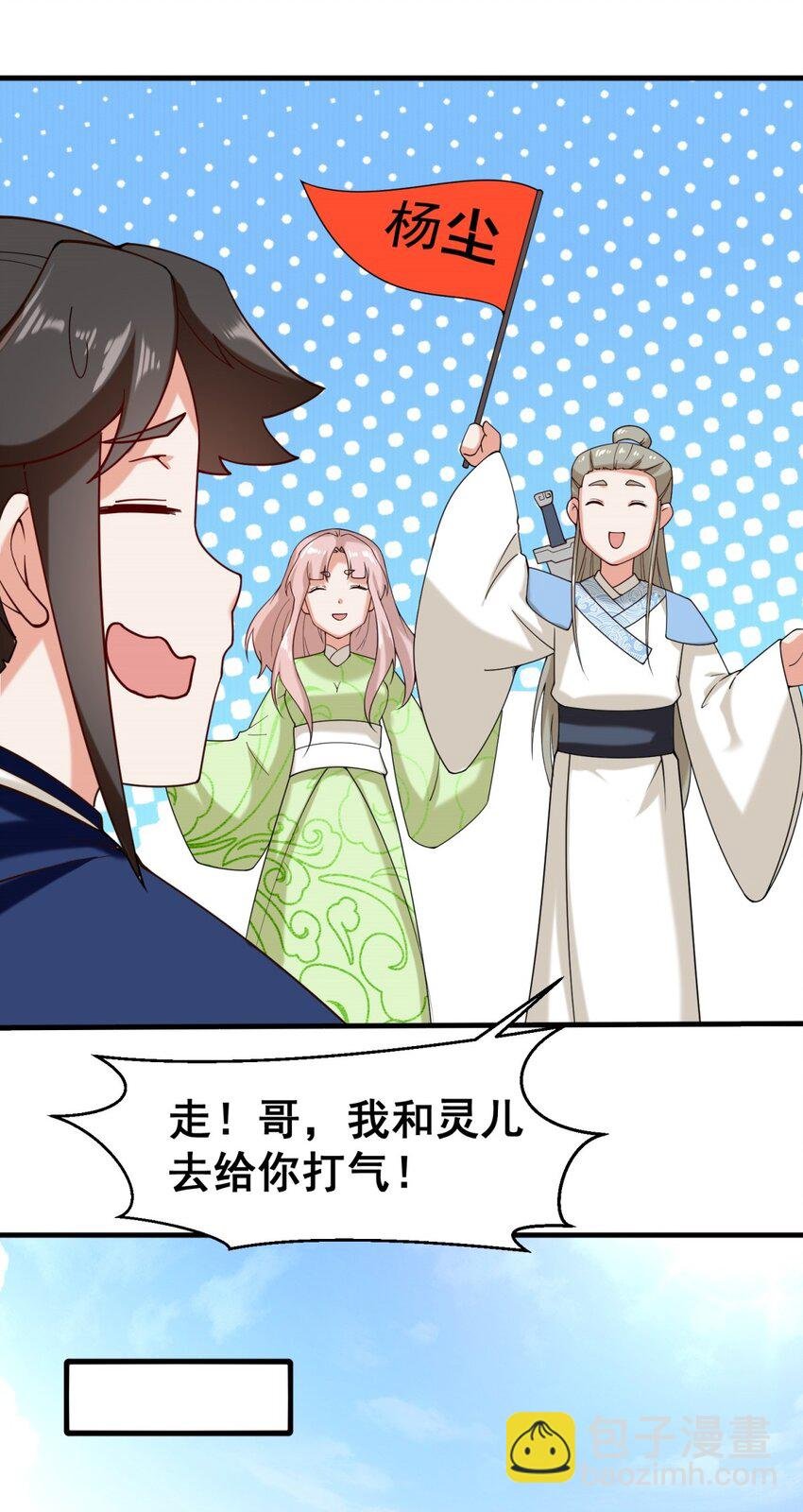 82 真龙精血
