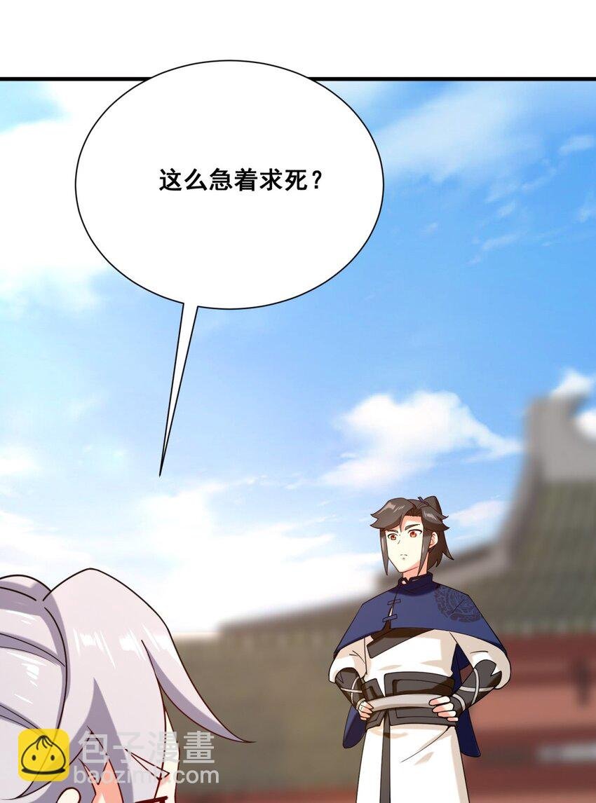 82 真龙精血