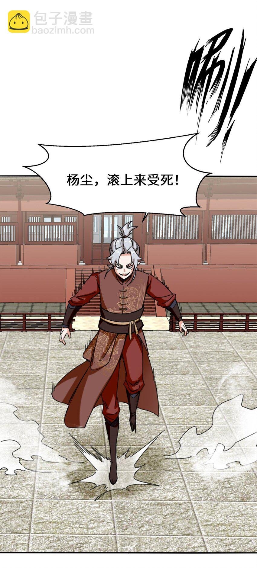 83 陪你耍耍