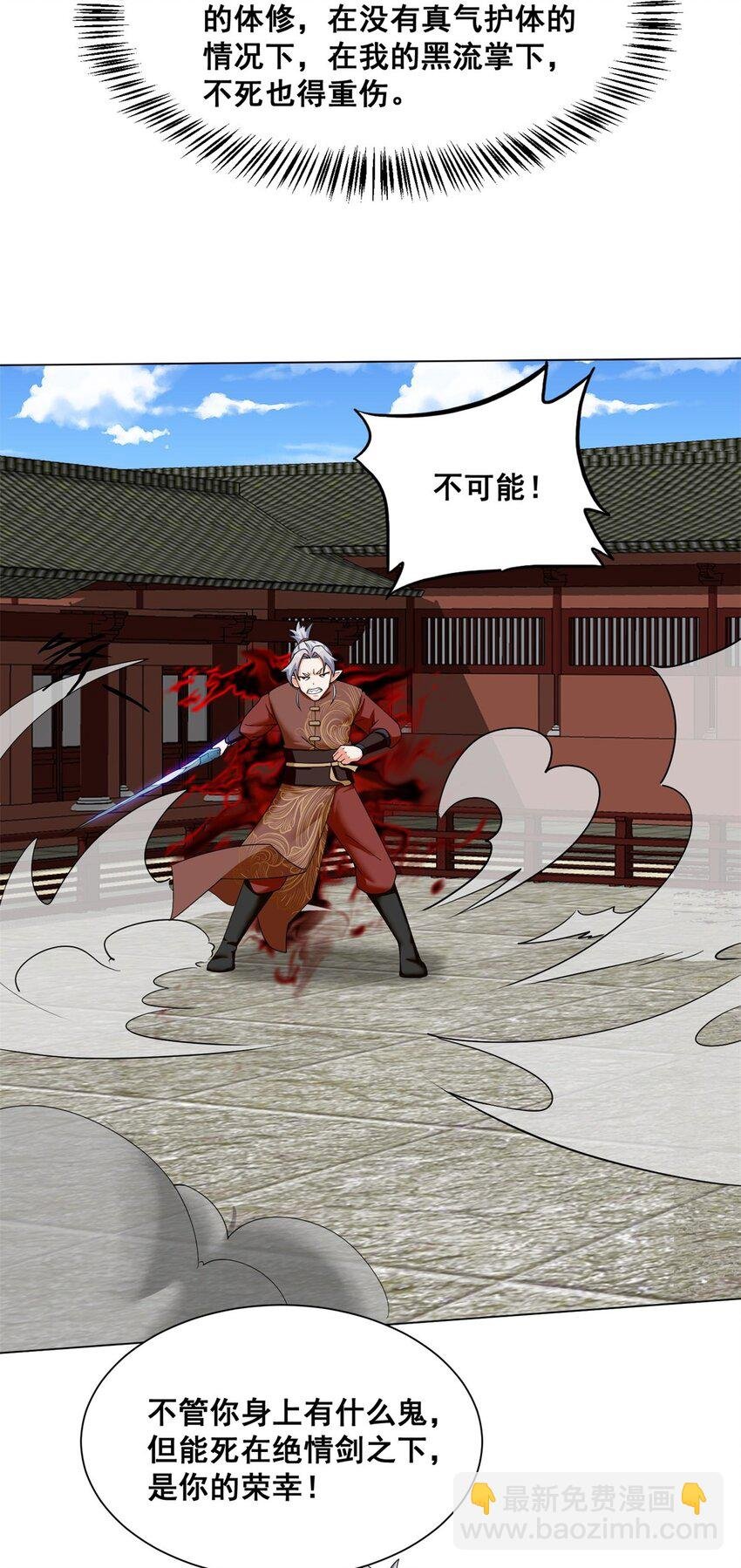 84 毫无还手之力