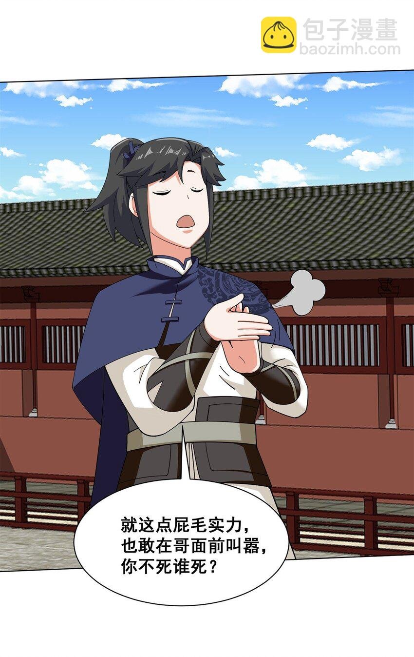 84 毫无还手之力