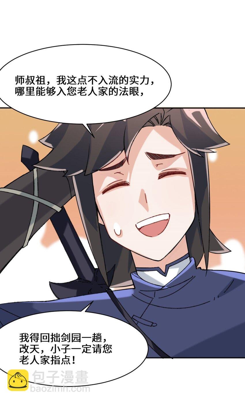 85 春风得意