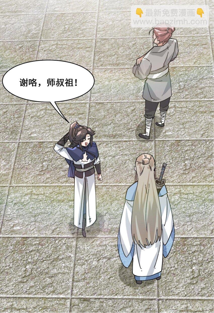 85 春风得意