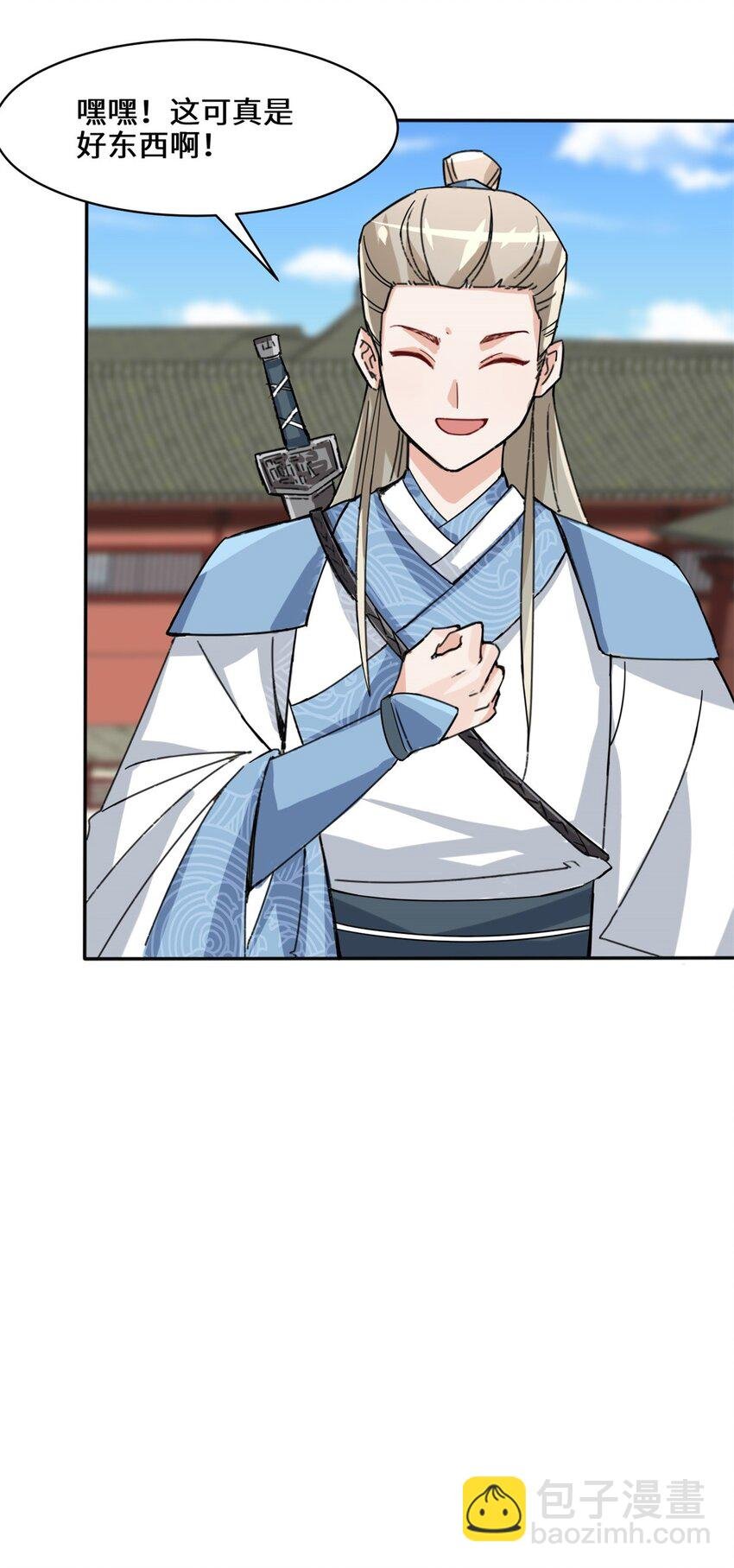 85 春风得意