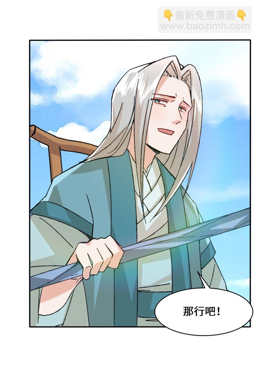 85 春风得意