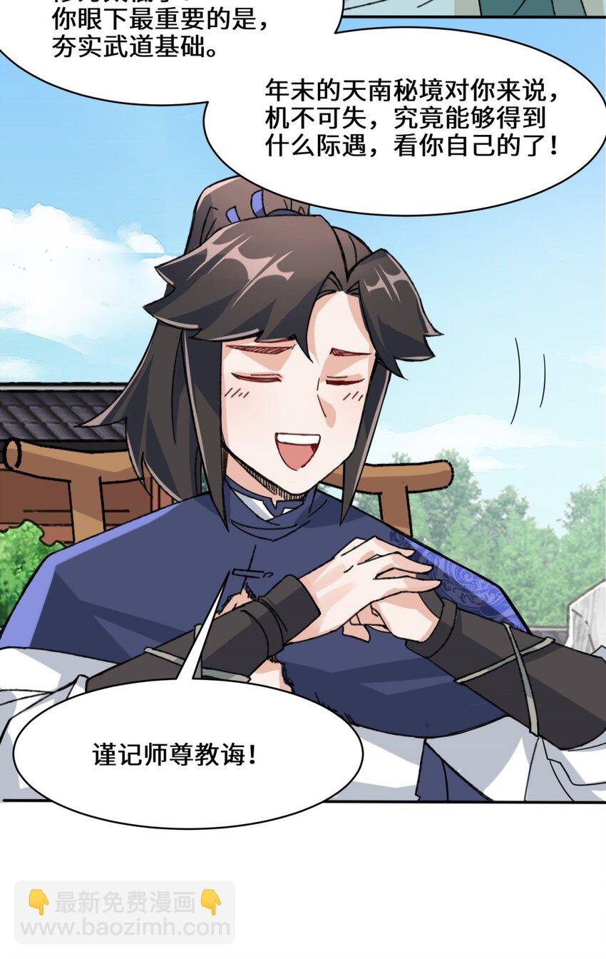 85 春风得意