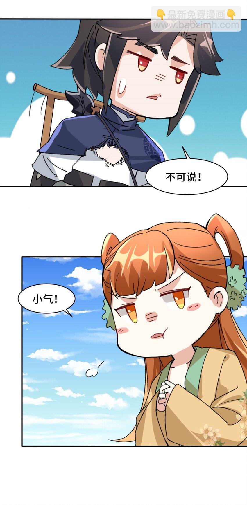 85 春风得意
