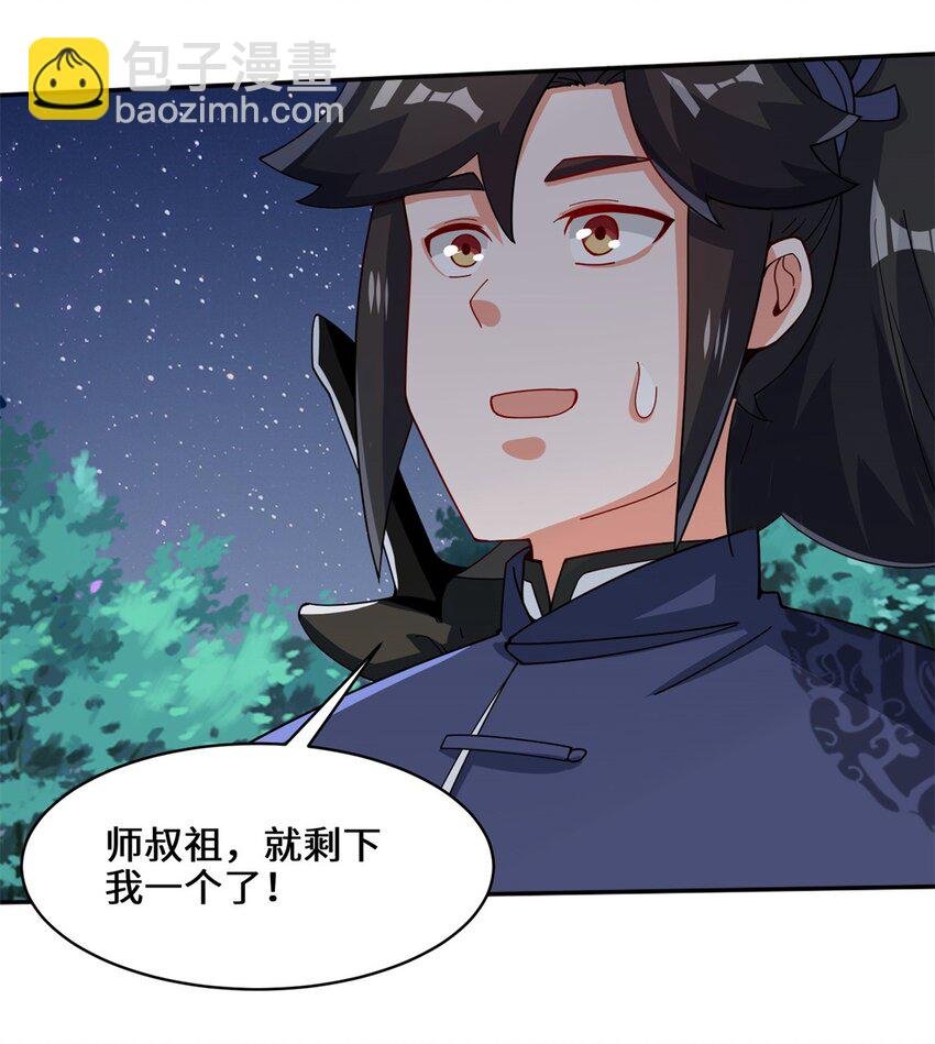 86 秘境开启