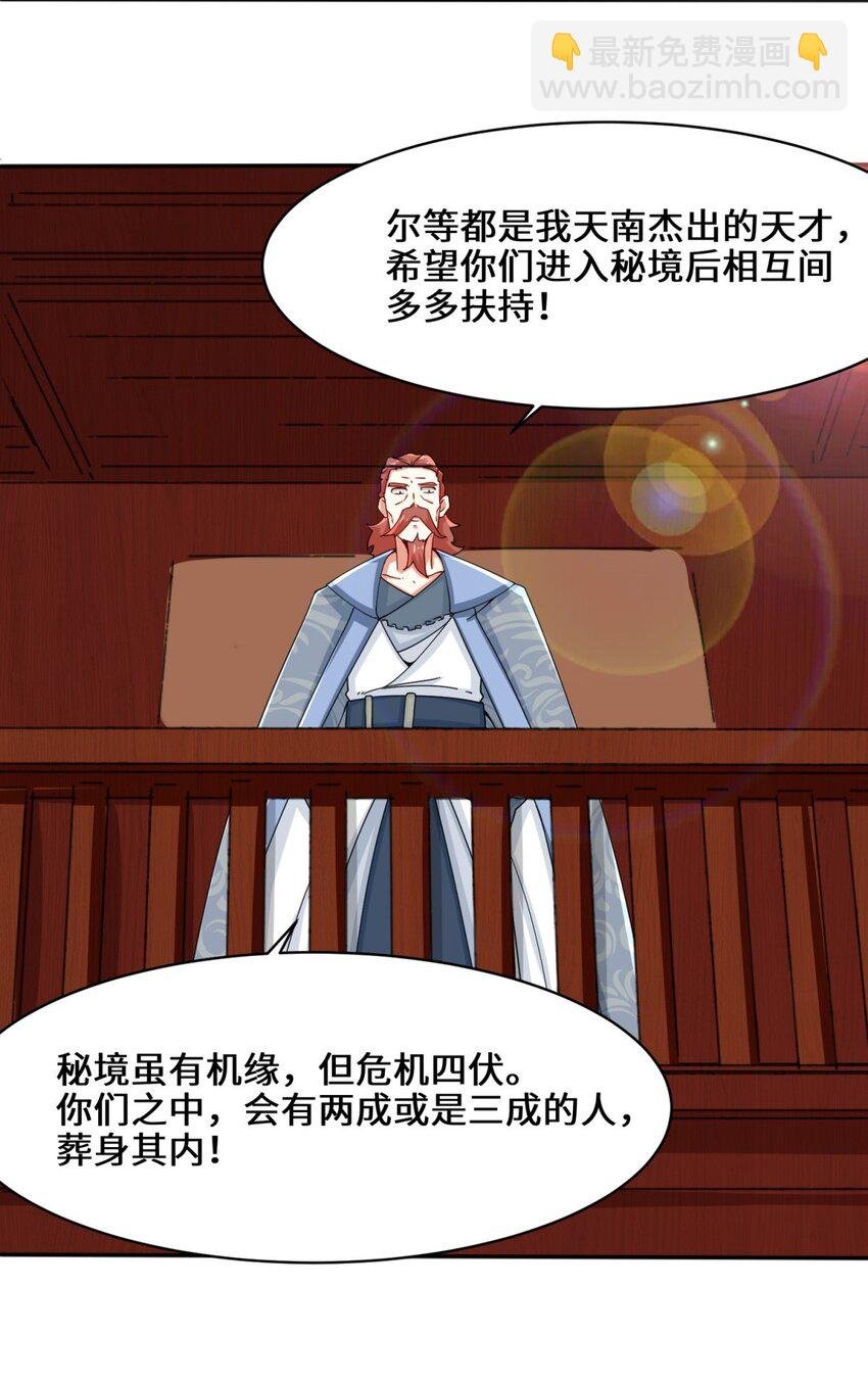 86 秘境开启
