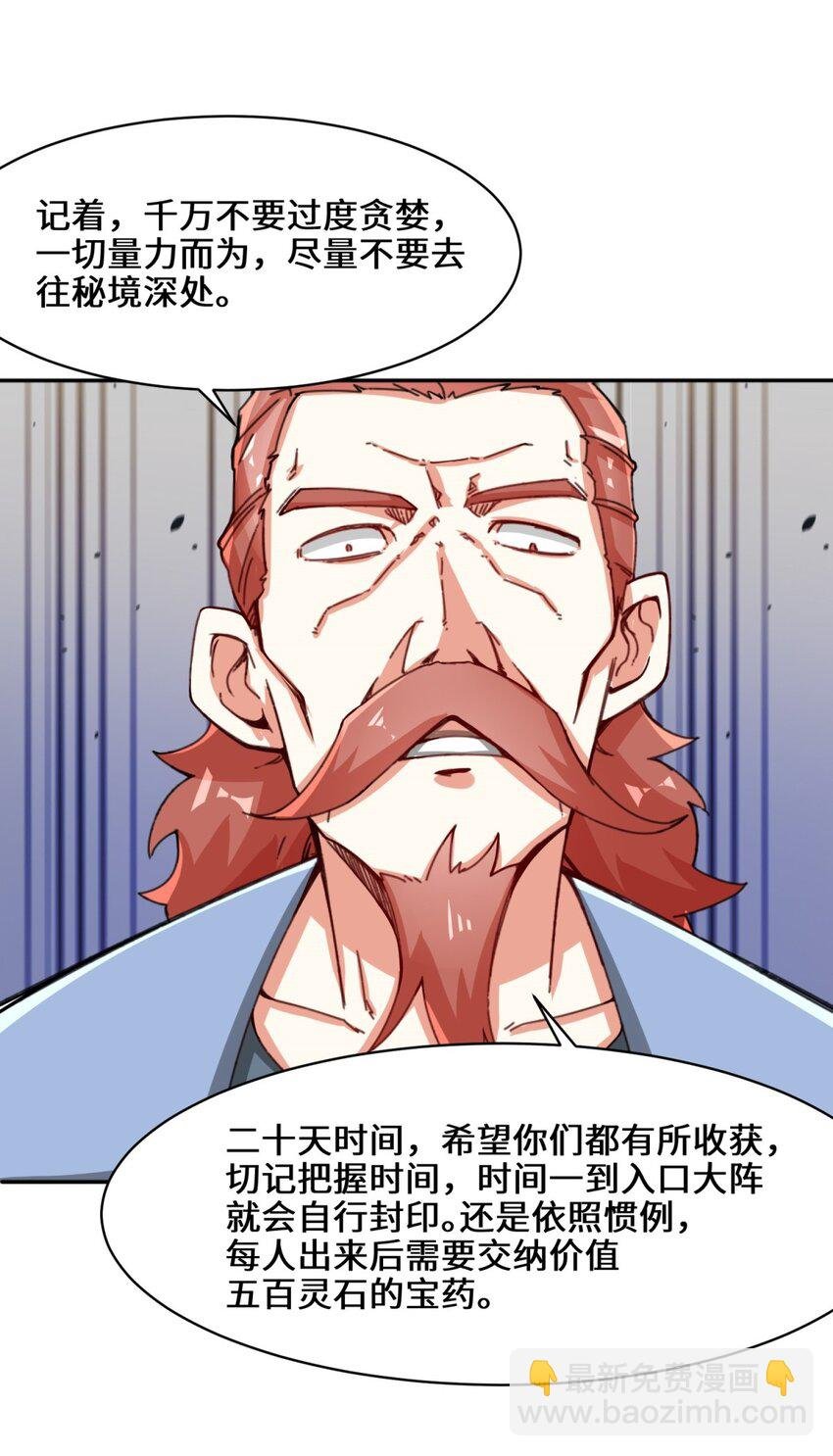 86 秘境开启