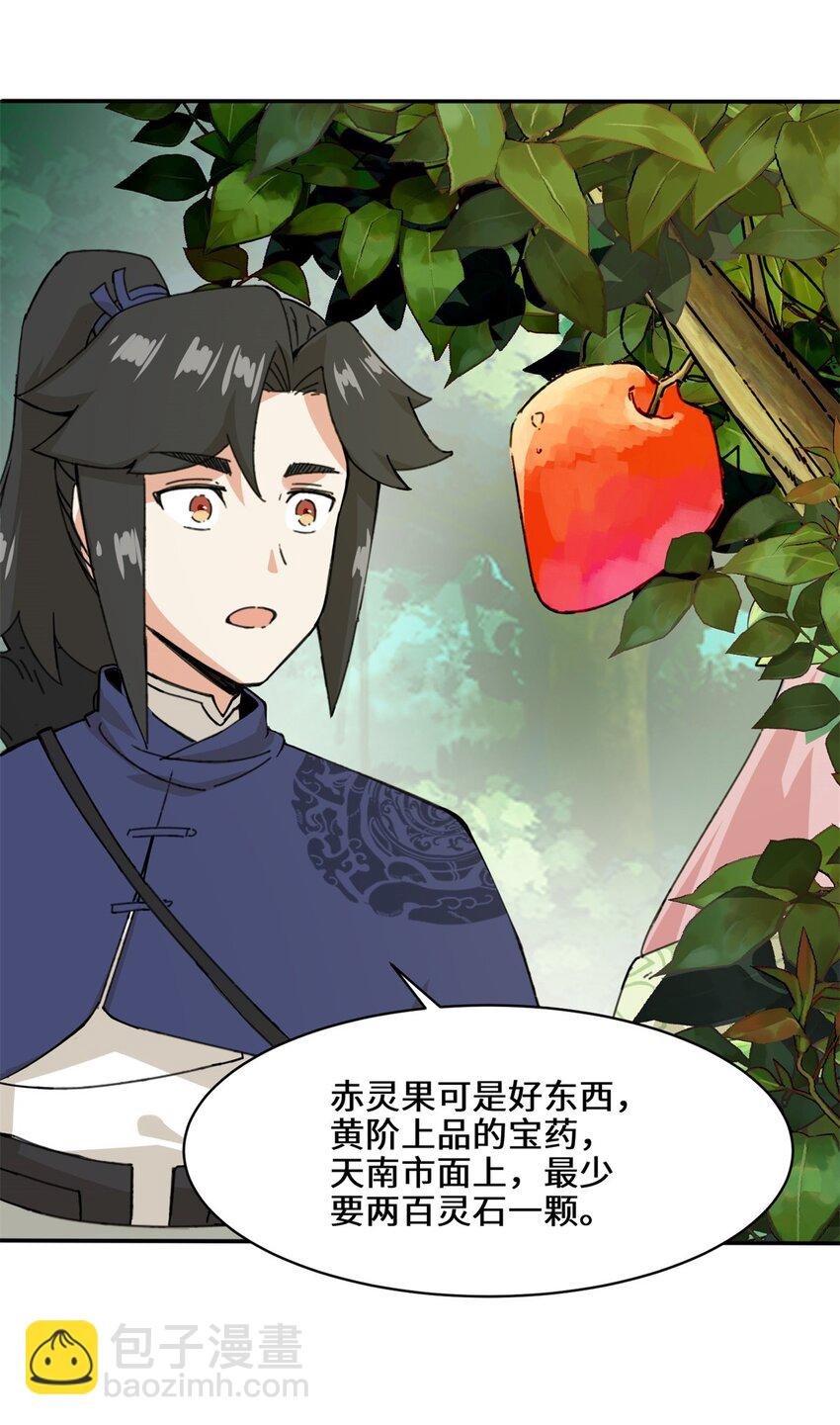 87 薅秘境羊毛
