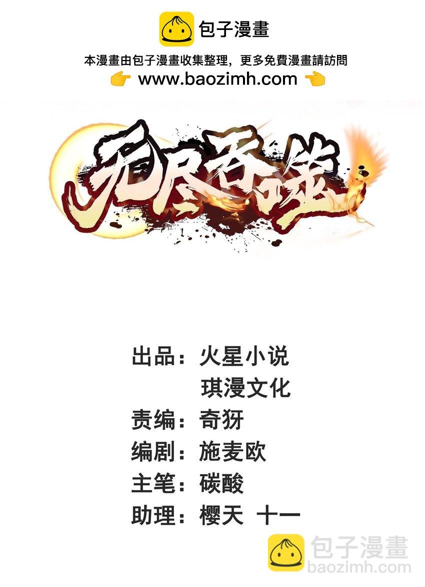 88 淬火开锋