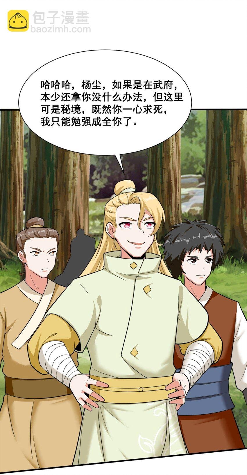 88 淬火开锋