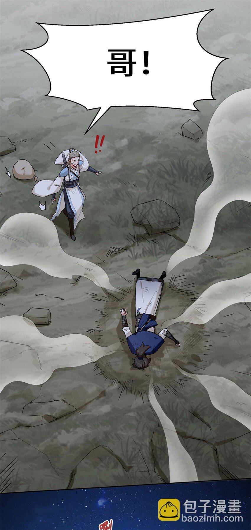 08 天道师
