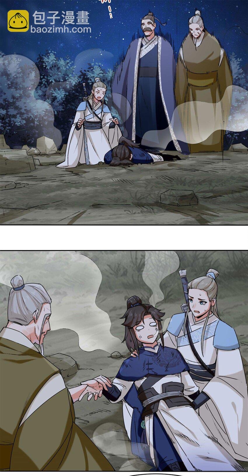 08 天道师