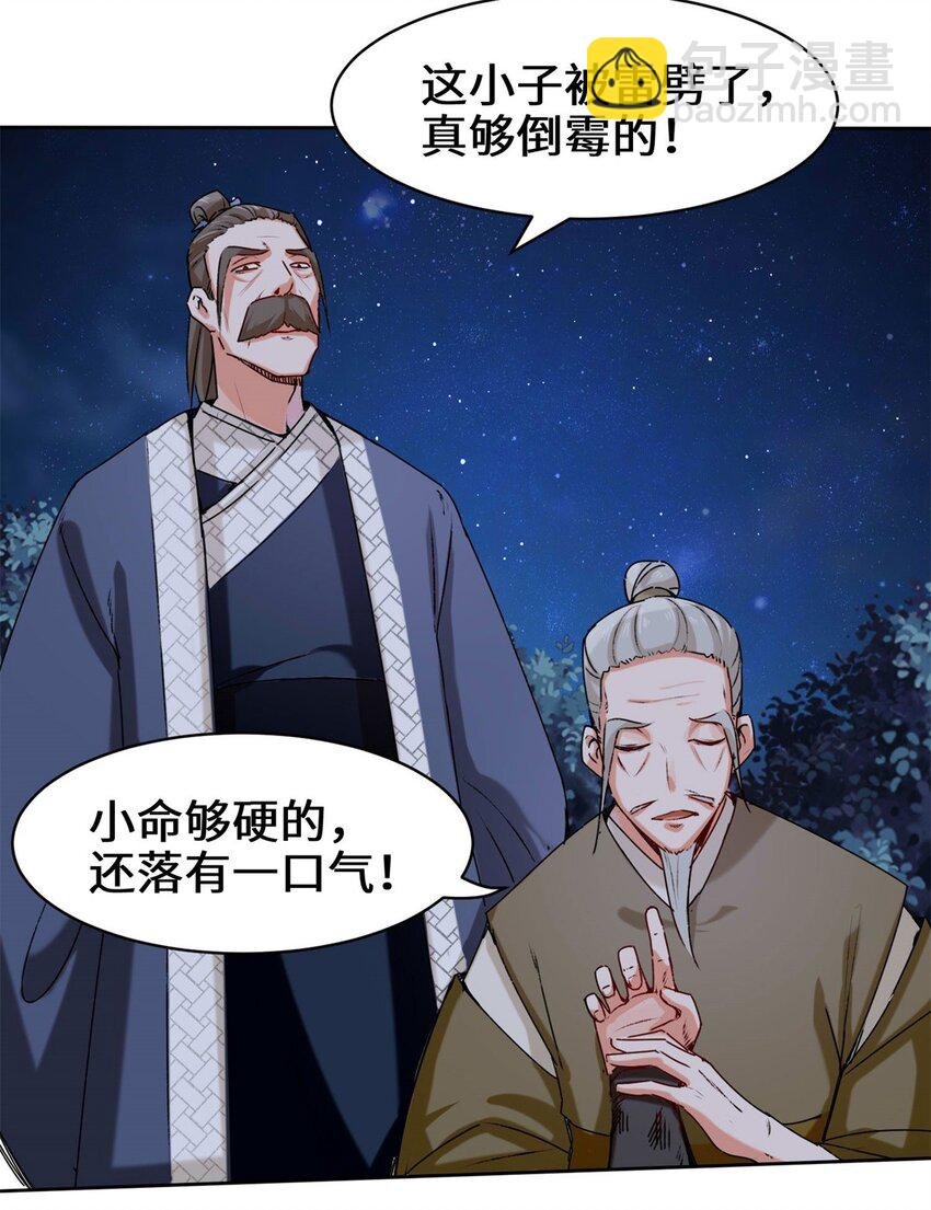 08 天道师