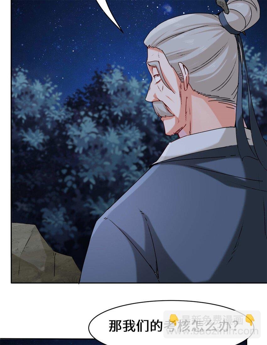 08 天道师