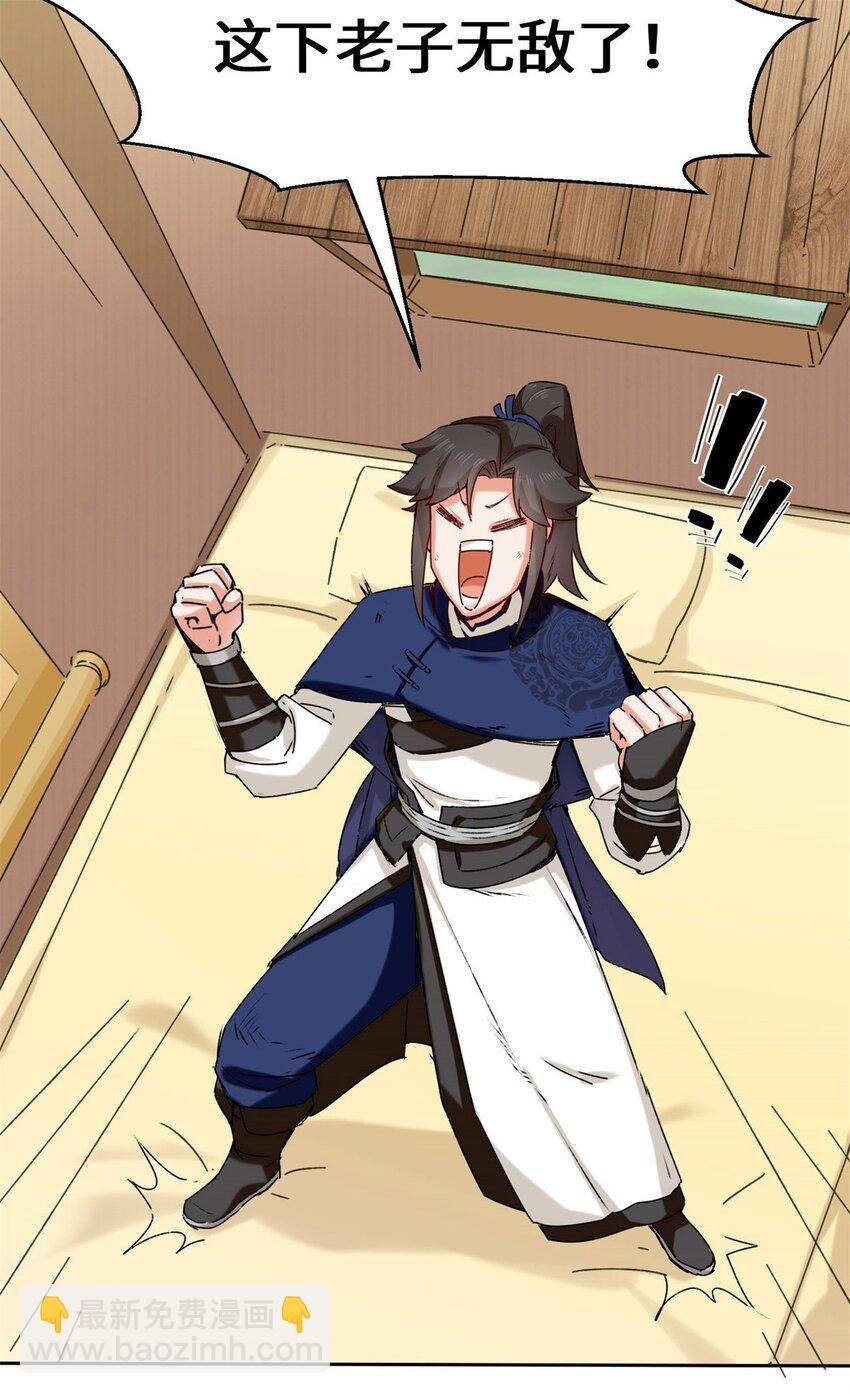 08 天道师