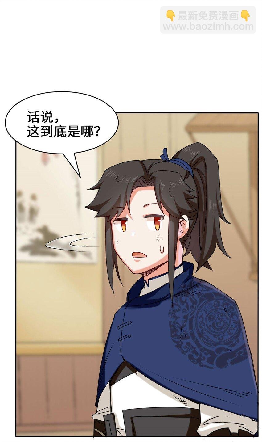 08 天道师