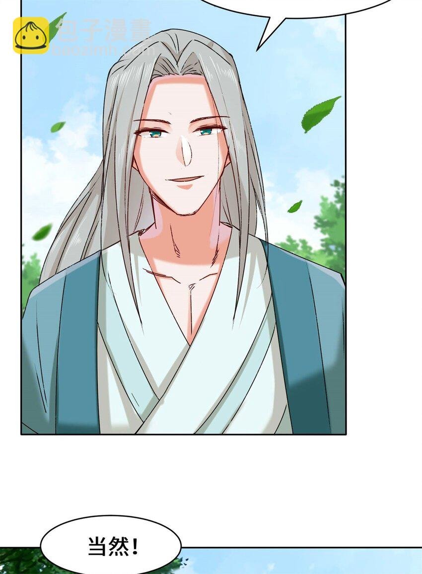08 天道师