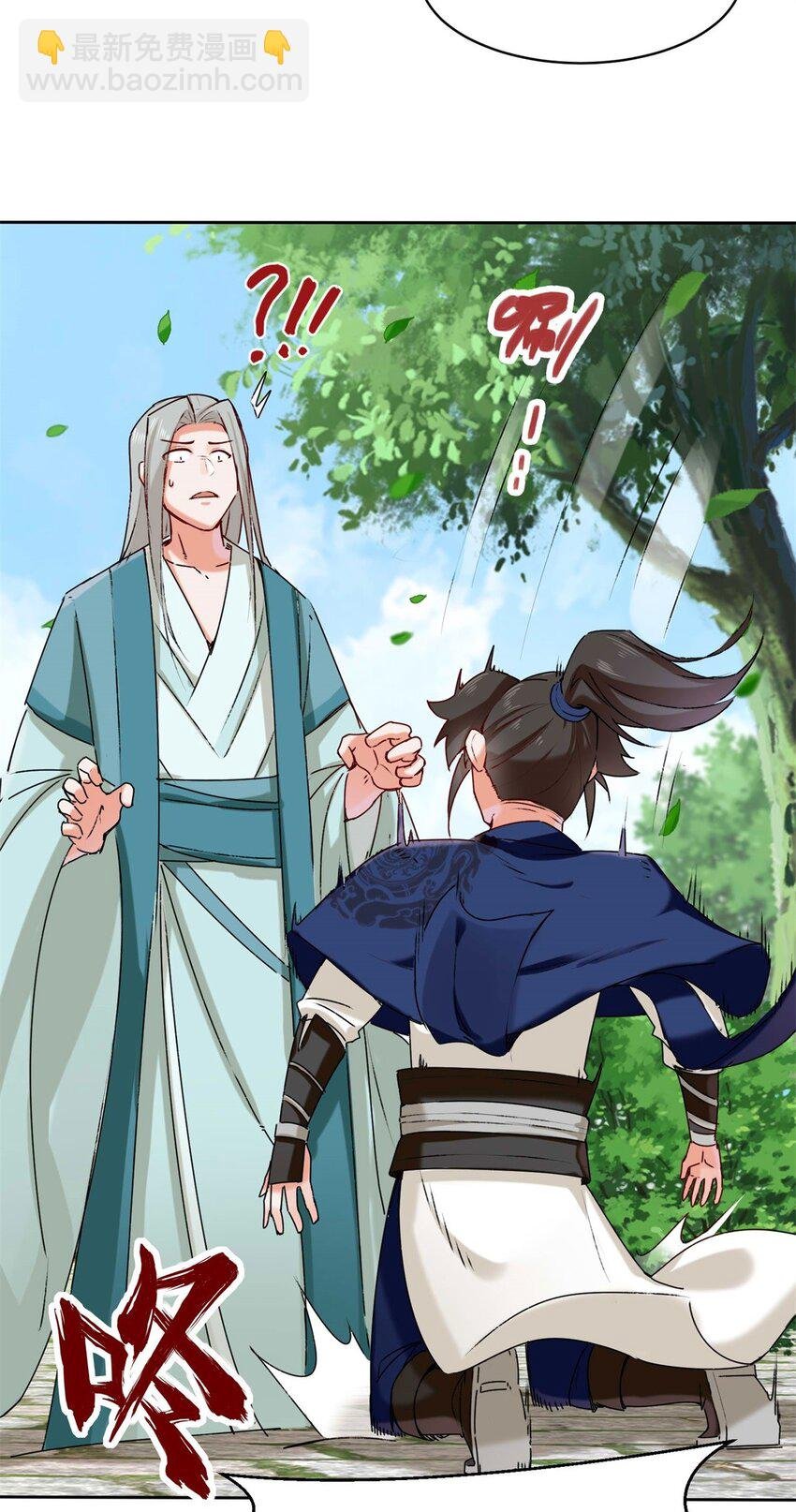 08 天道师