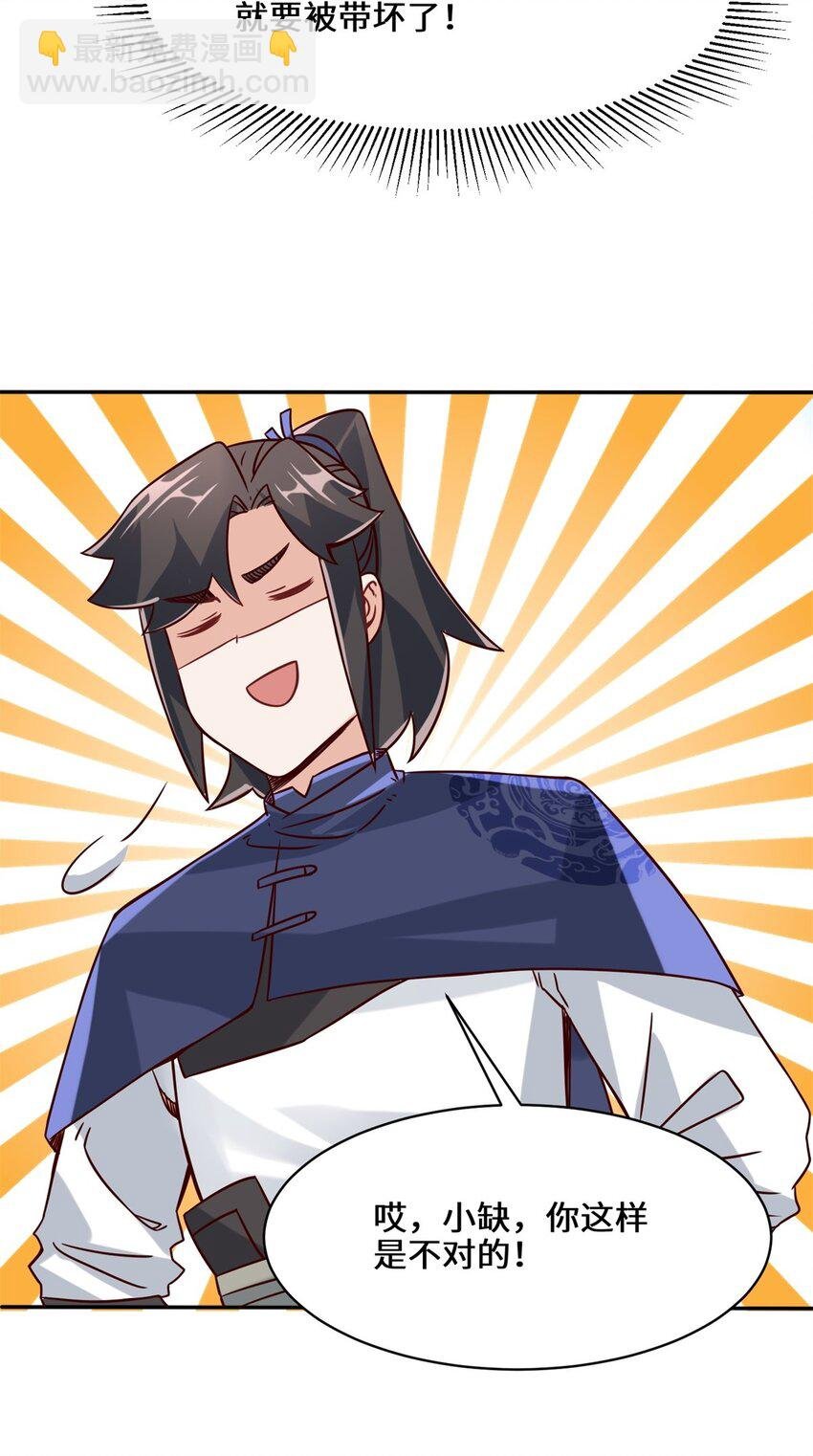 89 我想吃掉它！