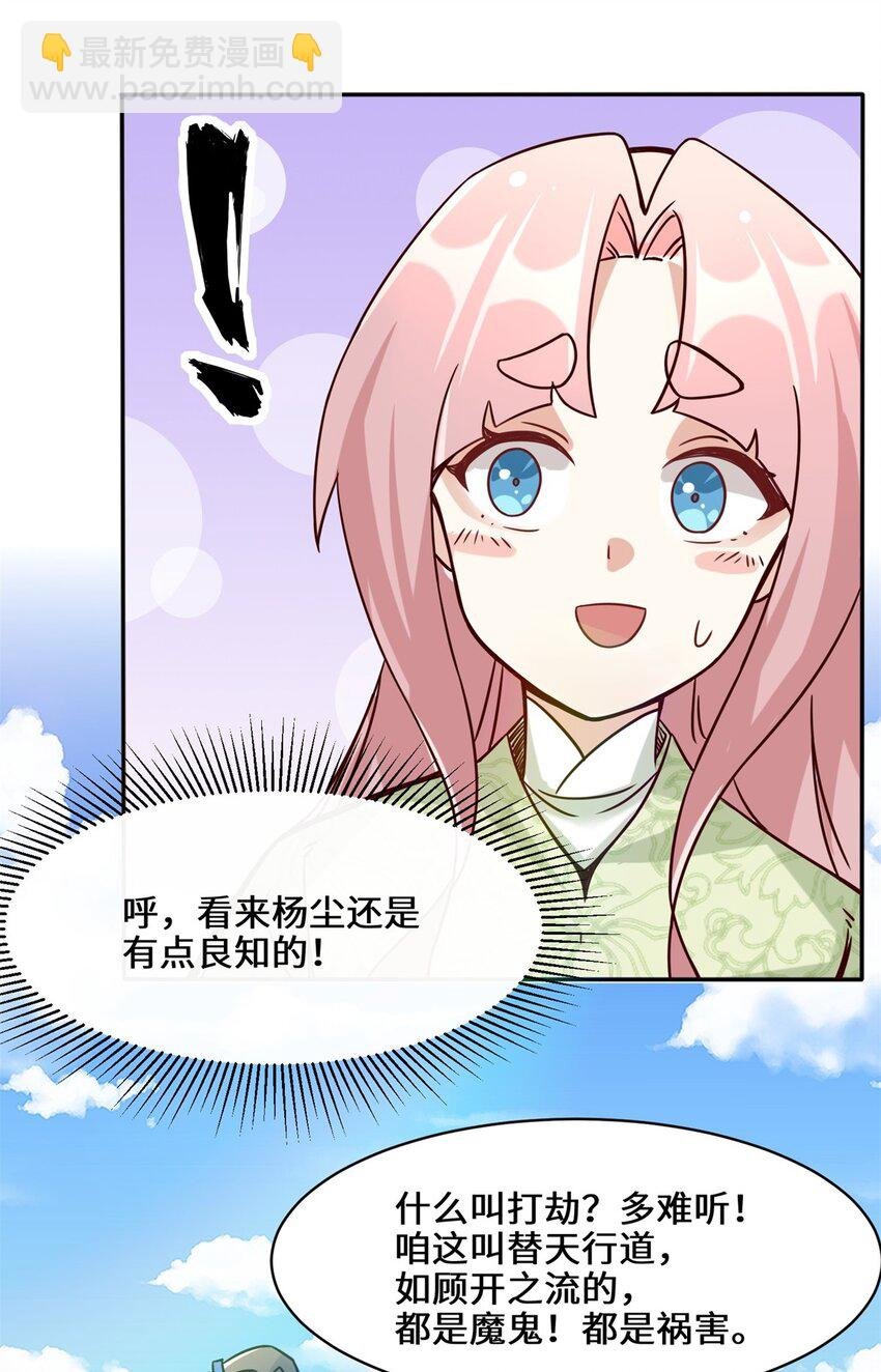 89 我想吃掉它！