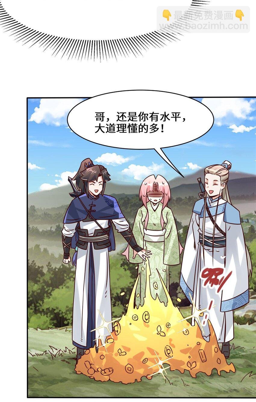 89 我想吃掉它！