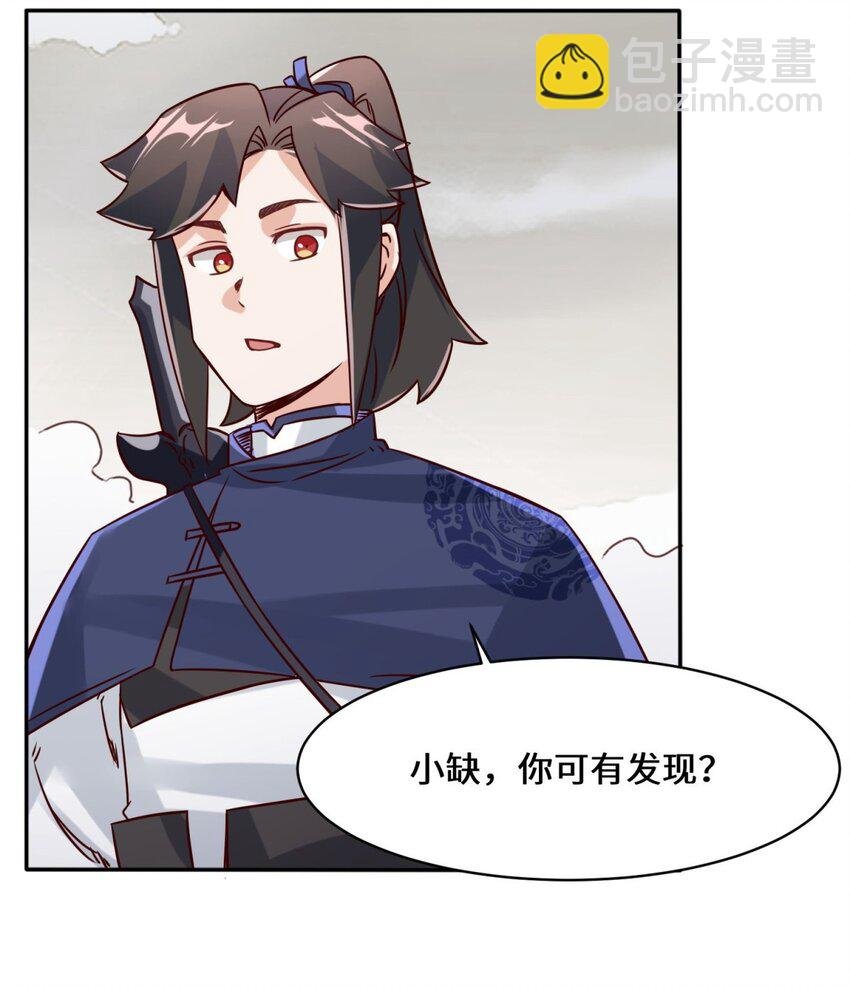89 我想吃掉它！