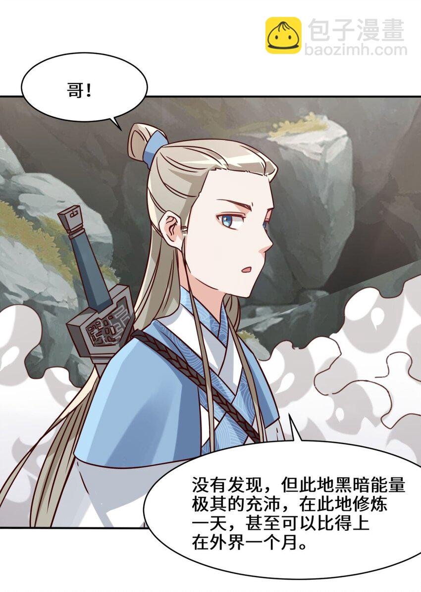 89 我想吃掉它！